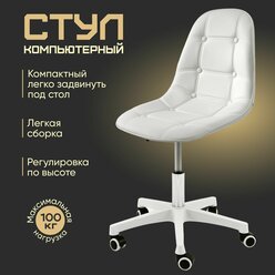 Стул компьютерный OC182P офисный, для школьника, детский, игровой, с мягкой сидушкой, белый, Ами мебель