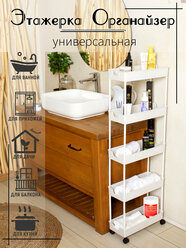 Белая пятиярусная этажерка для кухни и ванны VPORYADKE