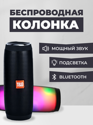 Беспроводная Bluetooth колонка TG-157, Портативная колонка с LED подсветкой, черная