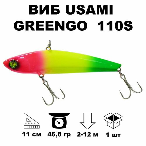 Виб раттлин Usami GreenGo 110S #673