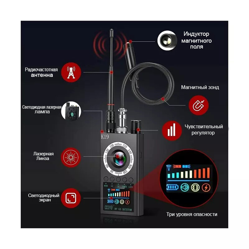 Детектор сигнала K199 Новое интеллектуальное инфракрасное обнаружение прослушивающих устройств арт. K199