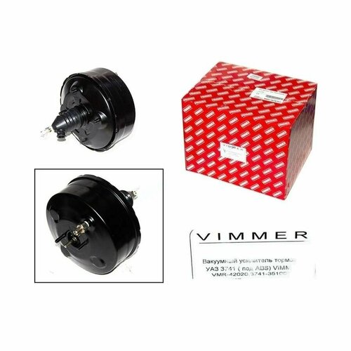 Вакуумный усилитель тормозов 3741 под ABS