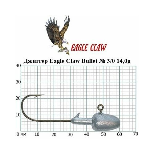 джиггер для рыбалки eagle claw football 1 0 10 5g упк 25шт Джиггер для рыбалки Eagle Claw Bullet № 3/0 14,0g, (упк. 25шт.)