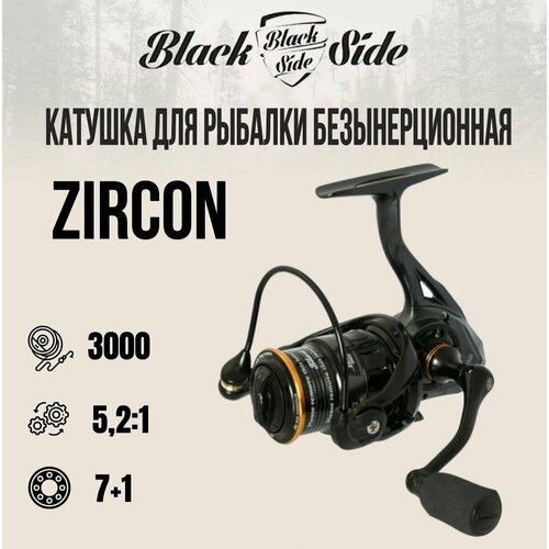 Катушка для рыбалки безынерционная Black Side Zircon 3000FD (7+1 подш.). Товар уцененный