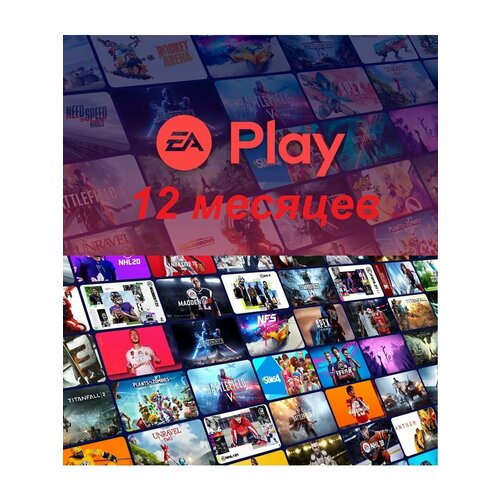 Подписка PS Plus Playstation Plus EA PLAY 12 месяцев 950000₽