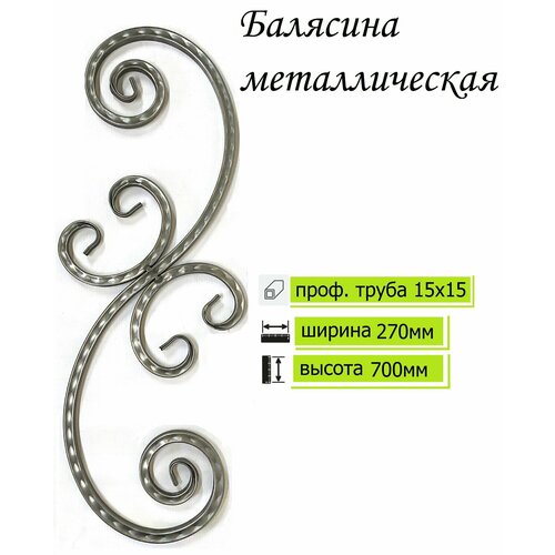 Балясина кованая Б1 855₽