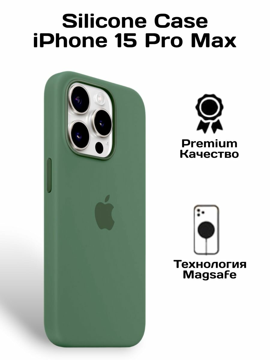 Силиконовый чехол Silicone Case iPhone 15 Pro Max, c MagSafe, Темно-зеленый