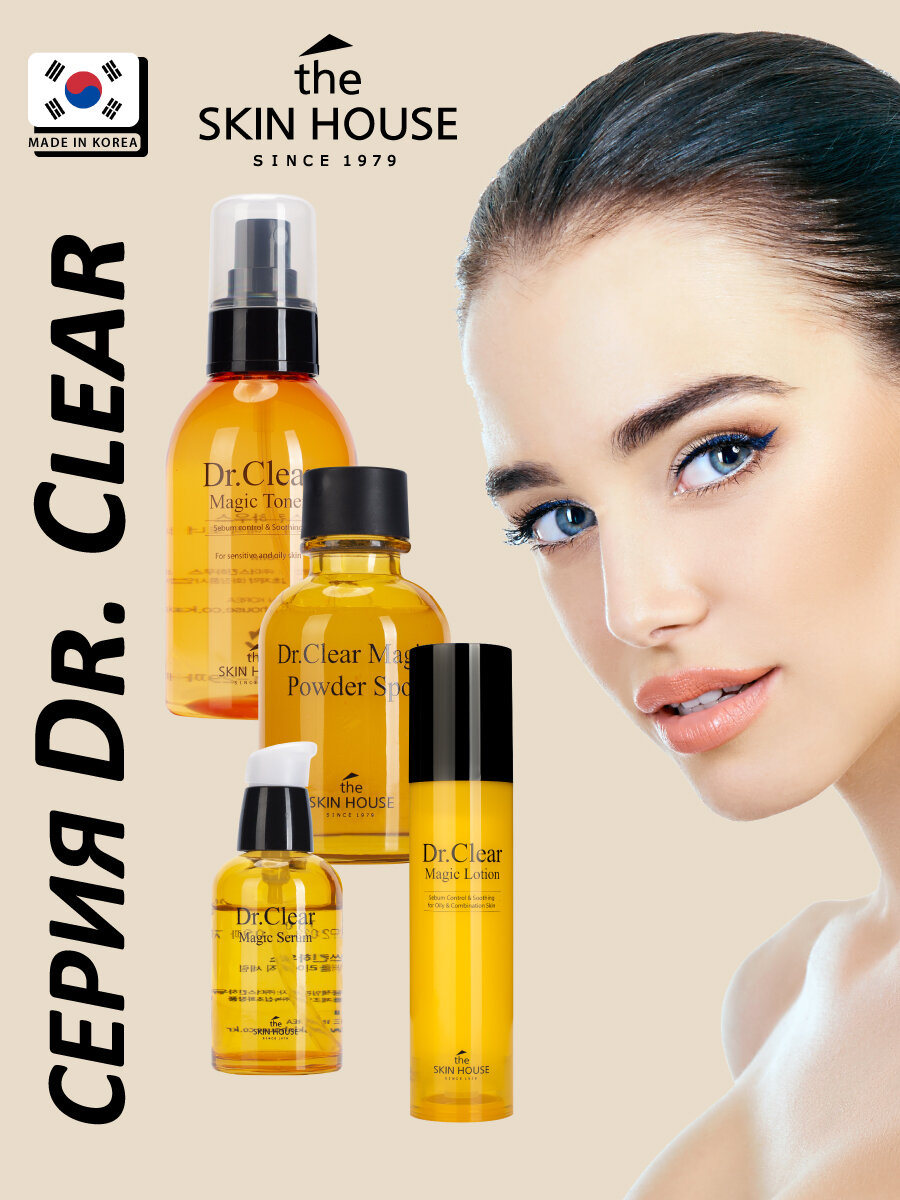 Сыворотка для устранения воспалений The Skin House Dr.Clear Magic Serum, 50мл - фото №15