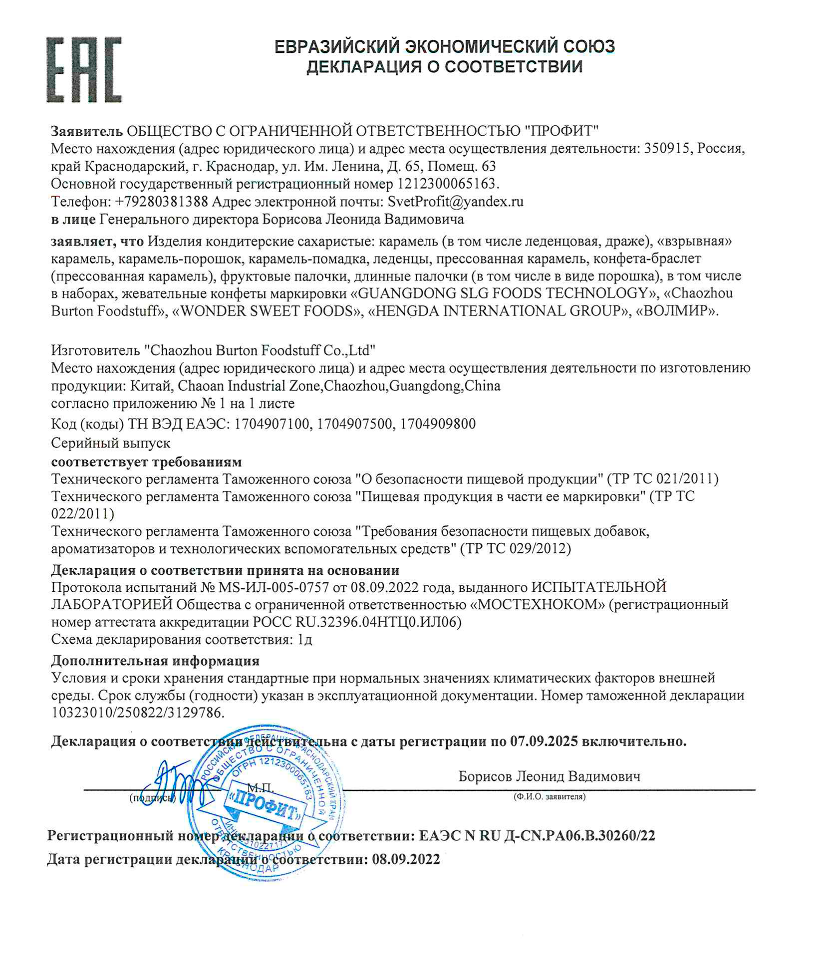 Жевательная конфета Арбуз с фруктовой начинкой (30 шт. по 10 г). Подарок детям на праздник и день рождения