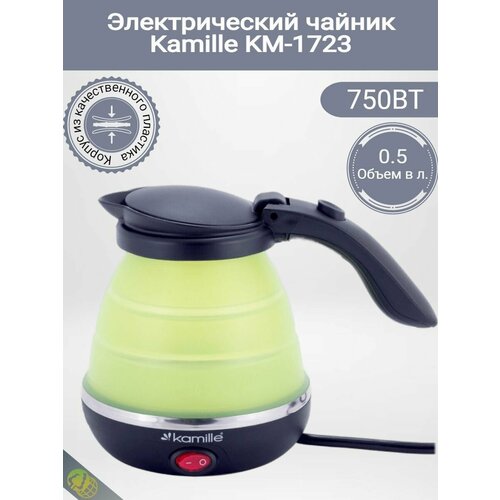 Чайник электрический силиконовый 05л зелёный с чёрным 306200₽