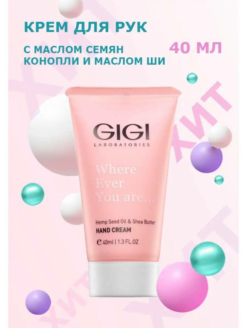 GIGI Крем для рук с конопляным маслом и Ши Hemp Seed Oil & Shea Butter 40 мл (GIGI, ) - фото №3