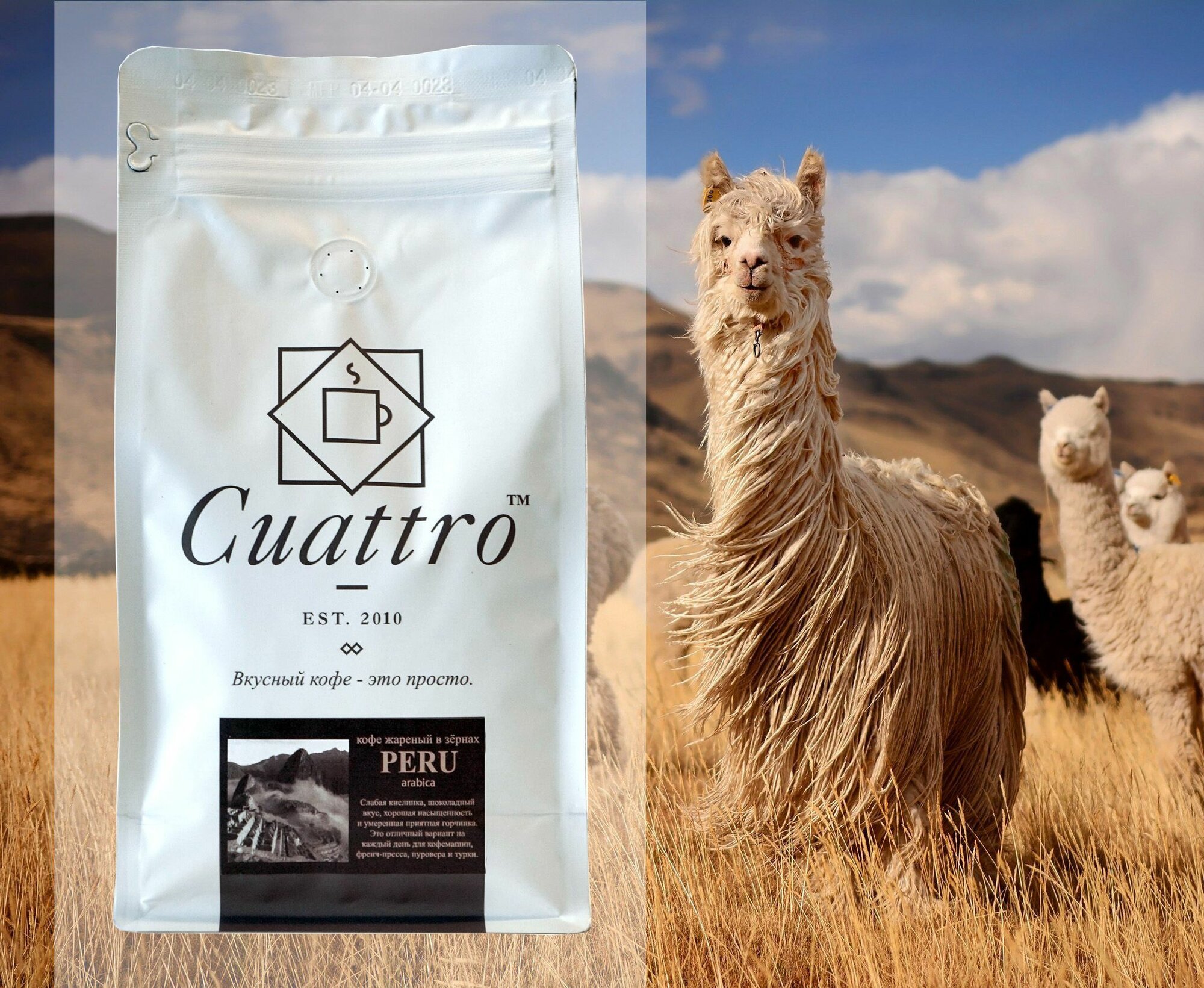 Кофе в зернах CUATTRO Peru (Перу) 500 г, арабика