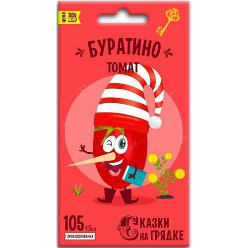 Семена Томат Буратино Семена Сказки на грядке 216₽