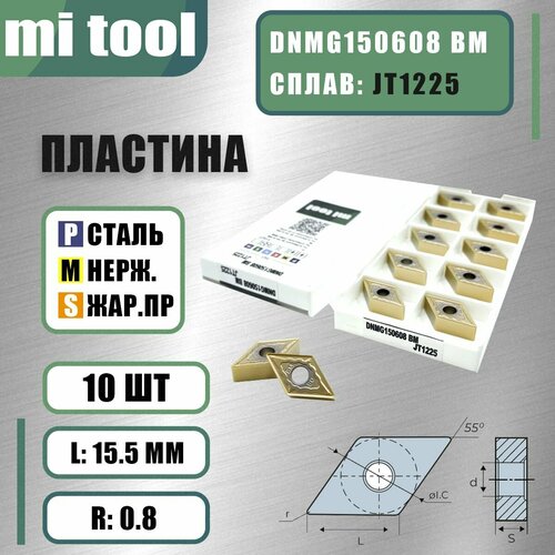 Пластина Mi tool DNMG150608 BM JT1225 (10шт)