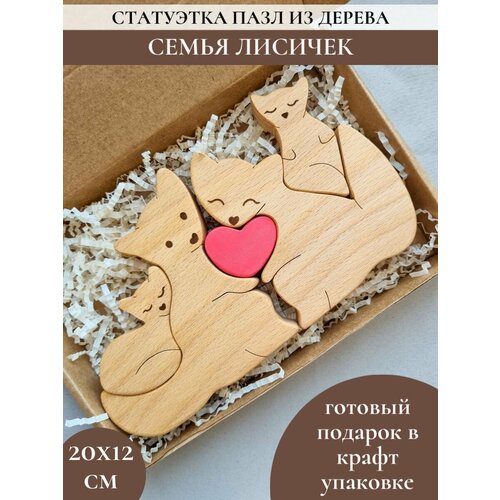 Статуэтка из дерева для интерьера Семья Лисичек