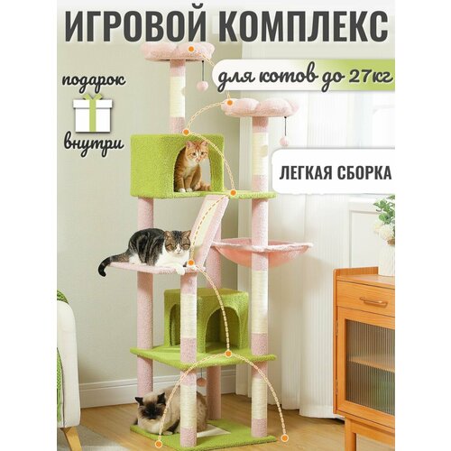 Игровой комплекс для кошек