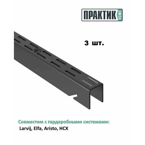 Гардеробная стойка практик Home GS-120 графит комплект 3 шт 1240₽