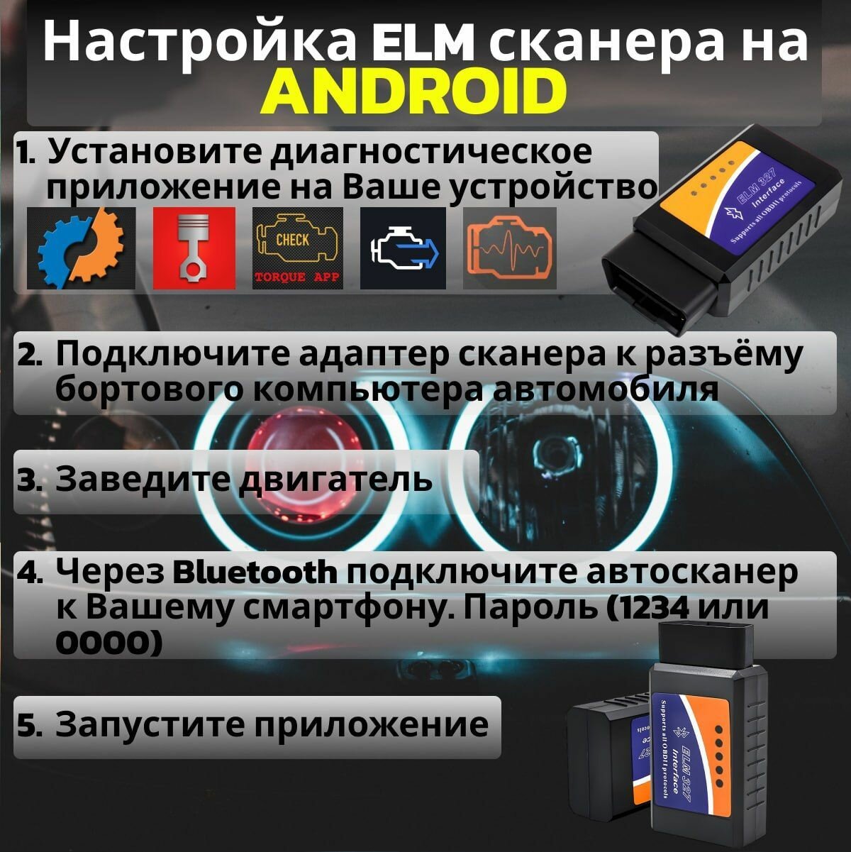 Многофункциональный OBD сканер для диагностики автомобиля ELM 327 версия Bluetooth 5.1 / чип pic18f25k80 / Сканер ОБД 2