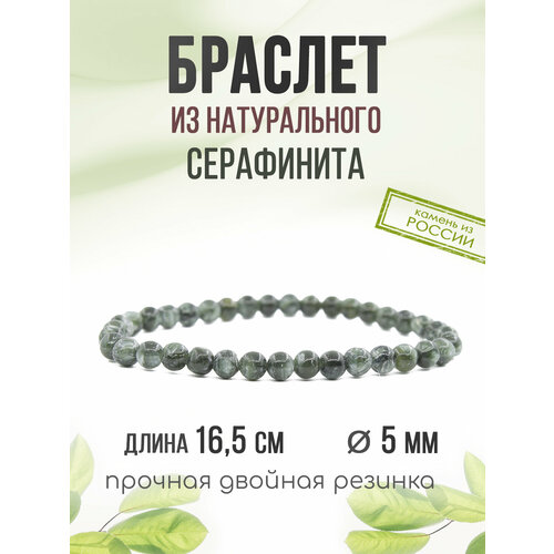 Браслет Агат77, 1 шт., размер 17 см, зеленый, серый браслет из пресноводного жемчуга длина 16 5 см диаметр бусин 5мм