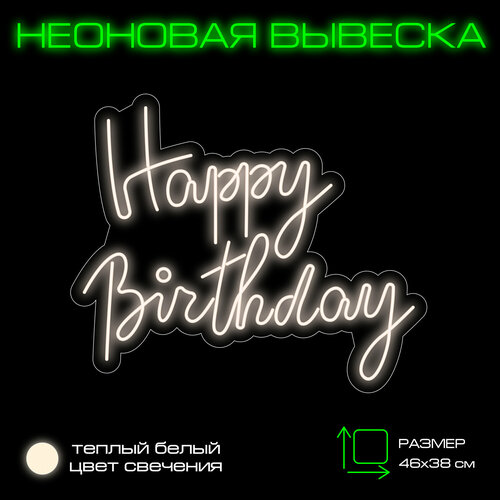 Неоновая вывеска 