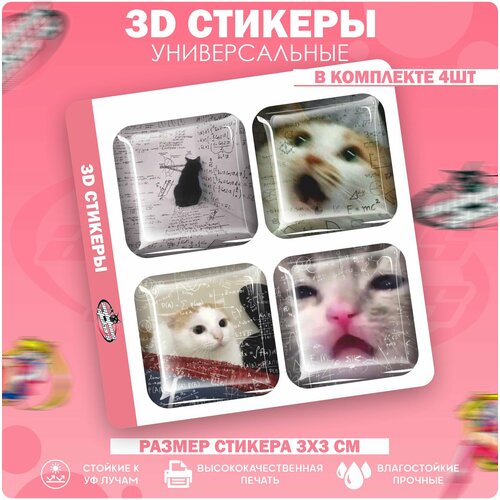 3D стикеры наклейки на телефон Котики 3d стикеры на телефон котики бисквит и ванилька зимние