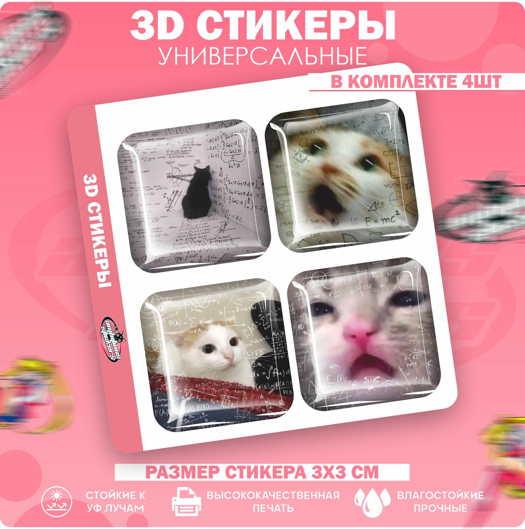 3D стикеры наклейки на телефон Котики