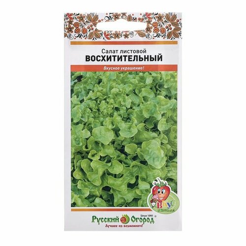 Семена Салат листовой Восхитительный смесь, ц/п, 200 шт, ( 1 упаковка )