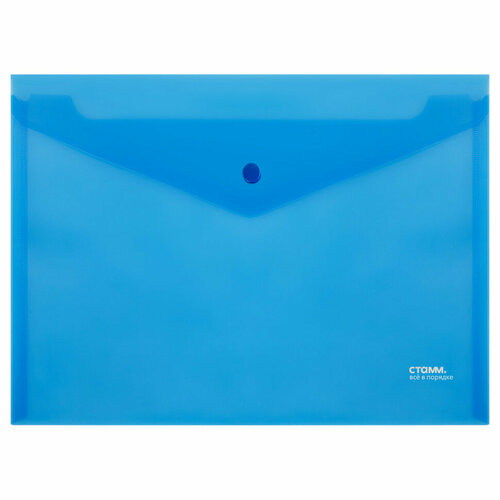 Папка-конверт на кнопке СТАММ А4, 180мкм, пластик, прозрачная, синяя, 20 штук, 356716