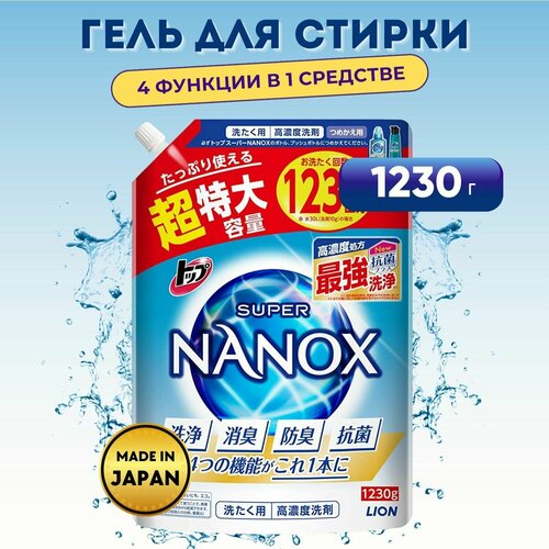 Гель для стирки TOP Super NANOX, мягкая упаковка с крышкой, 1230гр