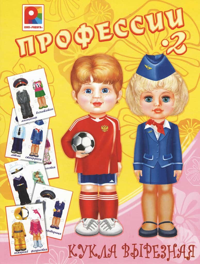 Обучающая игра "Кукла вырезная. Профессии 2"