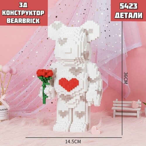 3д конструктор BearBrick белый с цветком подсветка 5423 детали Конструктор пластиковый 1490₽
