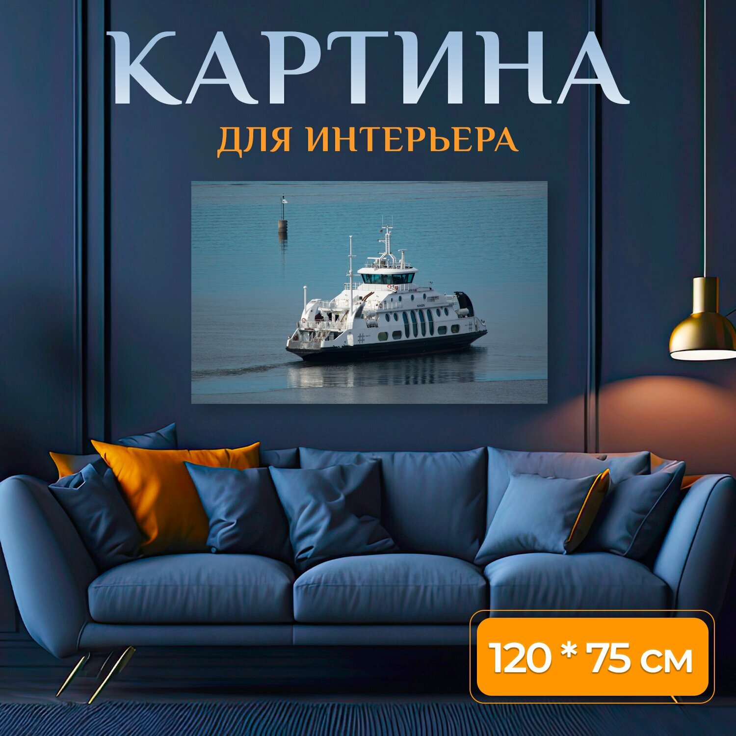 Картина на холсте "Лодка, судно, море" на подрамнике 120х75 см. для интерьера