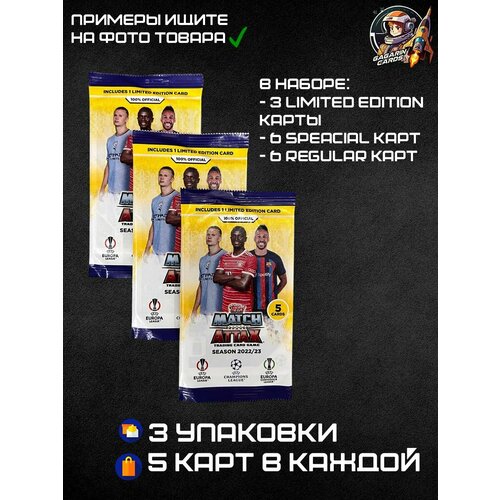 Коллекционные карточки футбол / Карточки FIFA 22/23