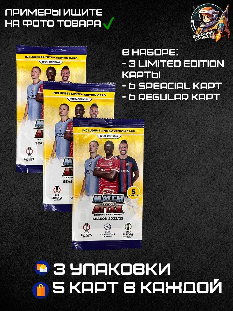 Коллекционные карточки футбол / Карточки FIFA 22/23