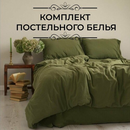 Комплект постельного белья LIMASSO HOME CONCEPT, Вареный хлопок, Евро, наволочки 50x70, Классический