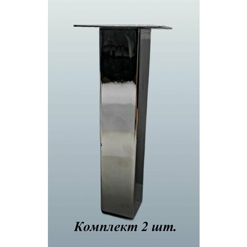 Ножка мебельная Квадрат хром комплект 2 шт 760₽