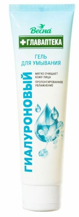Гель для умывания Весна Главаптека гиалуроновый, пролонгированное увлажнение 130 г - фото №5
