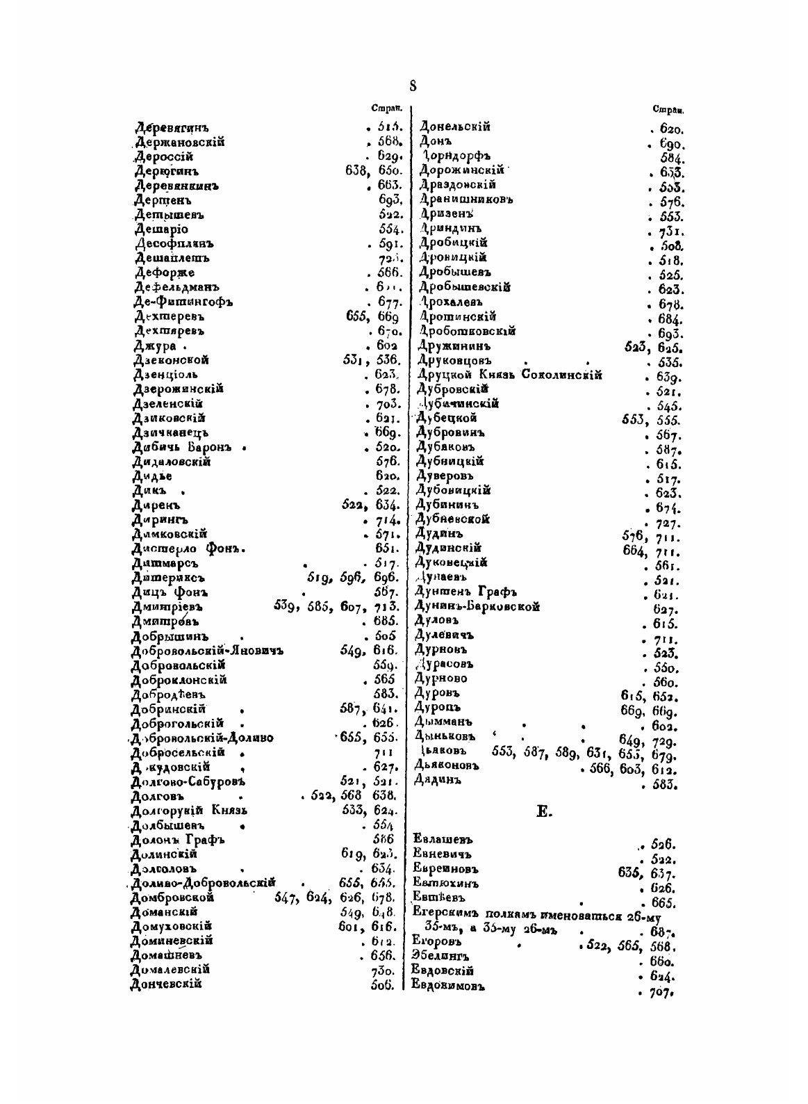 Книга Высочайшие приказы сентябрьской трети 1819 года. также алфавит Высочайшим приказа... - фото №8