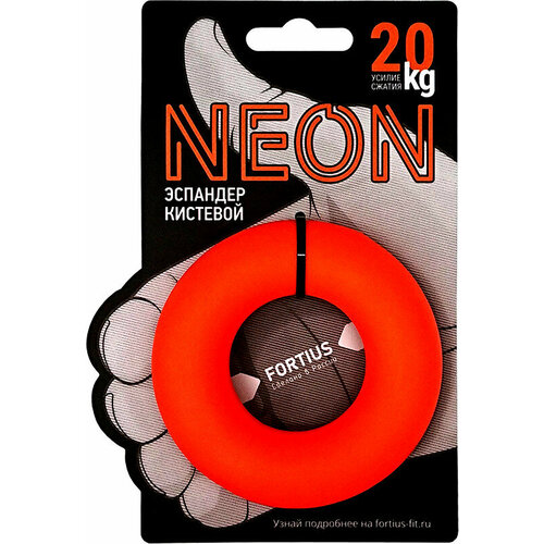 Эспандер кистевой Fortius, Neon 20 кг оранжевый
