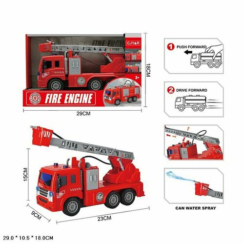 Пожарная техника CJY1-1 (вода) в/к
