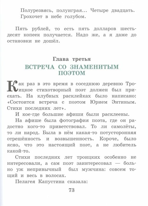 Зима в Простоквашино и другие истории - фото №12