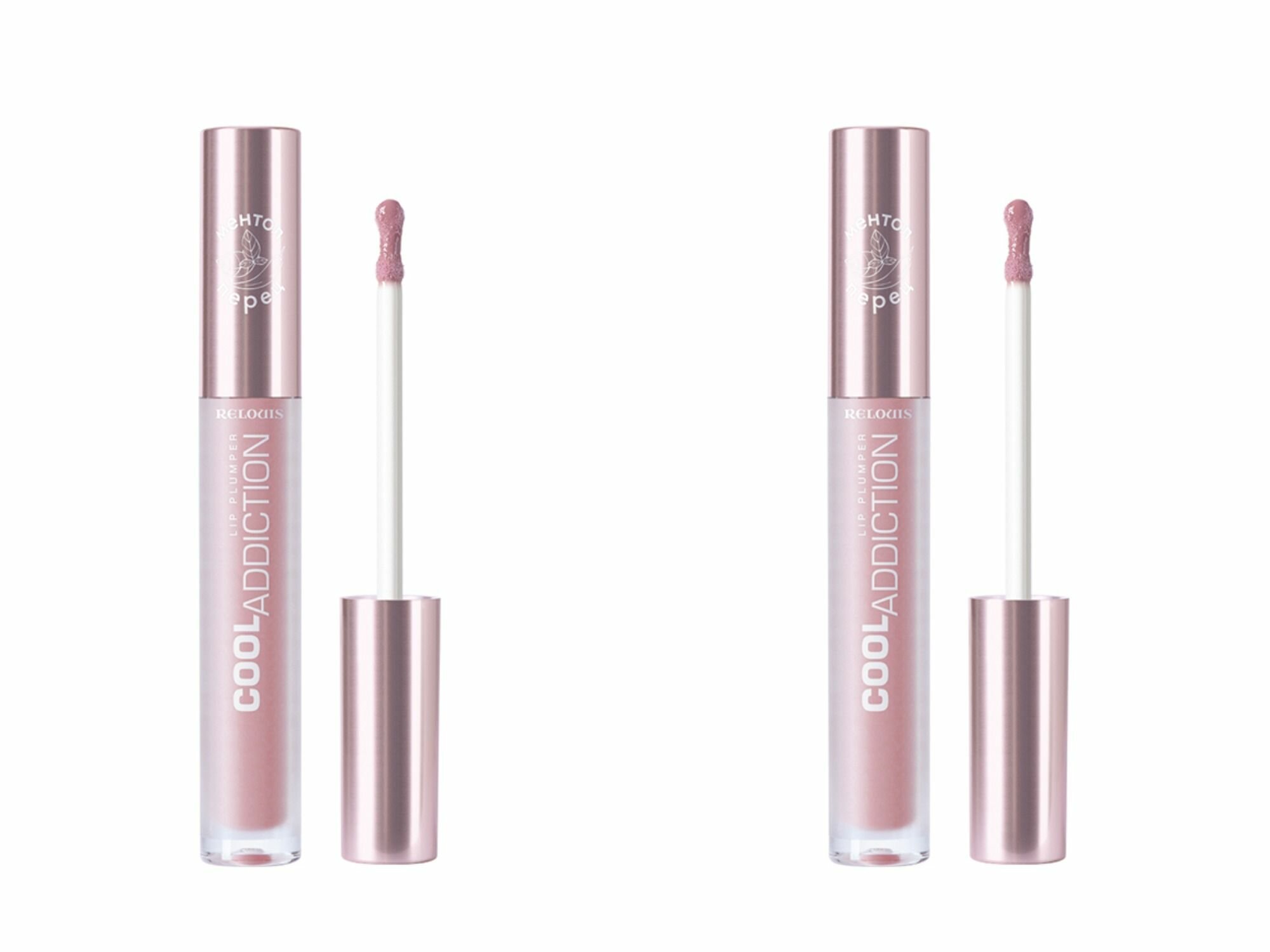 Relouis Плампер для губ Cool Addiction Lip Plumper, тон 07, Sensual Plum, 2 шт