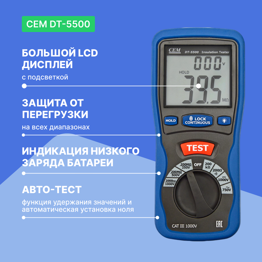 Цифровой тестер изоляции СЕМ Cem - фото №8