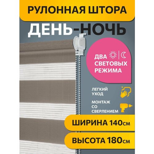 фото Рулонные шторы день ночь 140 см х 180 см шоколадный бейс decofest