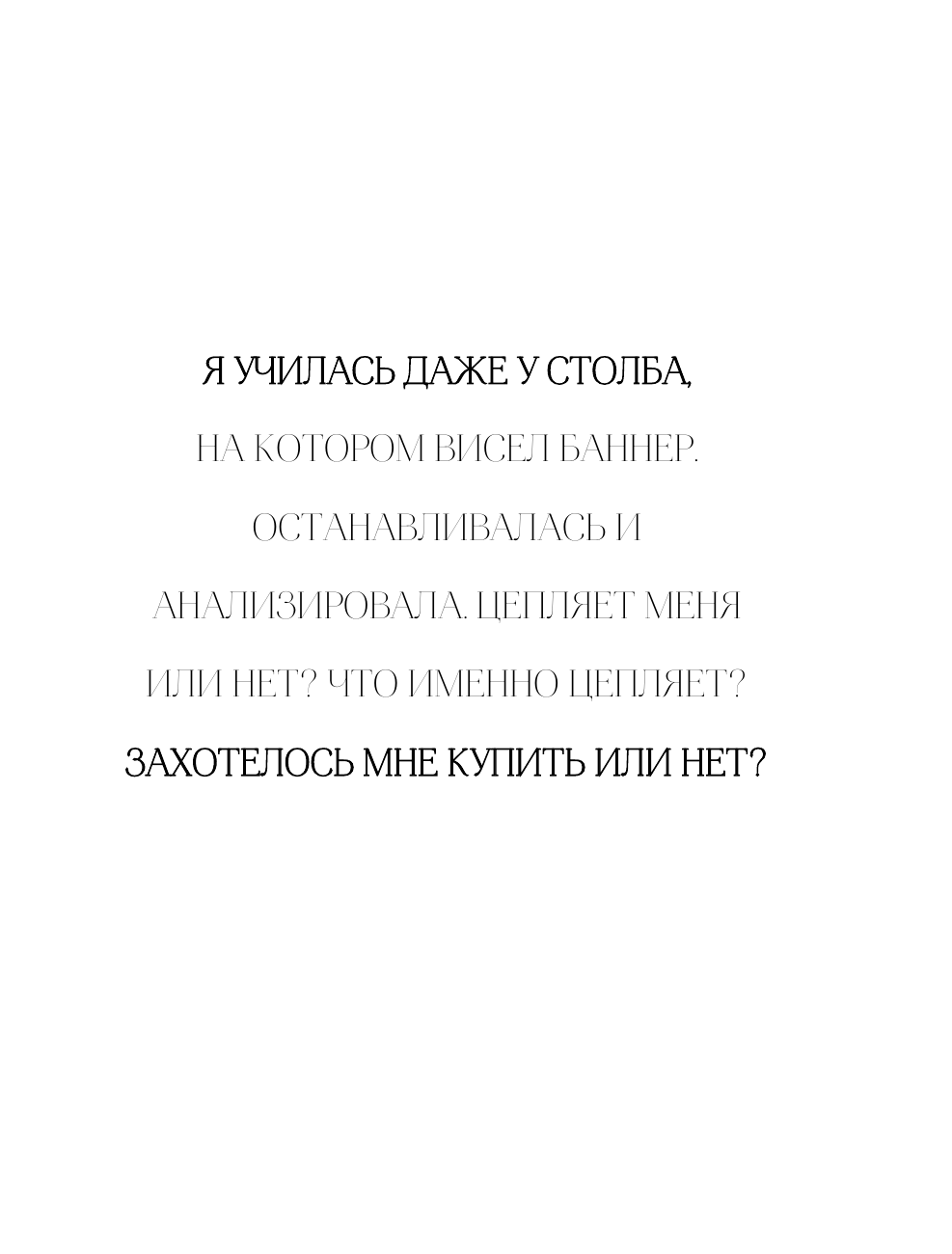 Я продаю, а у меня не покупают. Руководство по созданию эффективных текстов в соц-сетях - фото №13