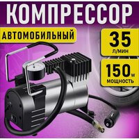 Автомобильный компрессор - это незаменимый помощник для каждого автовладельца. Он позволяет быстро и легко накачать шины,  ...