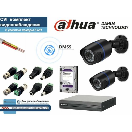 Полный готовый DAHUA комплект видеонаблюдения на 2 камеры 5мП (KITD2AHD100B5MP_HDD2Tb)