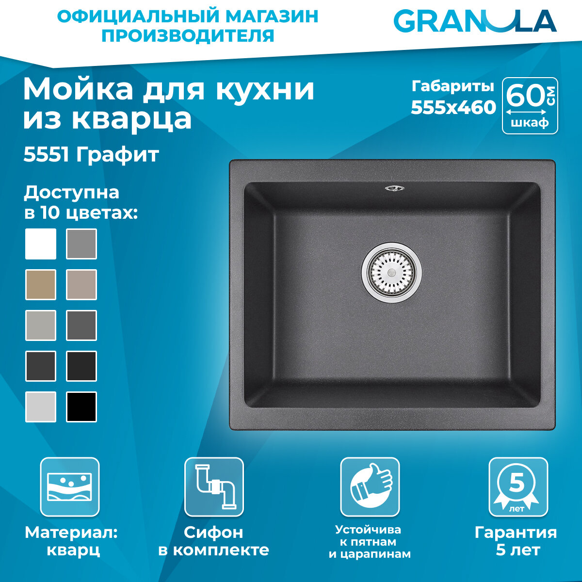 Мойка для кухни Granula 5551, графит (черно-серый), подстольная, кварцевая, раковина для кухни
