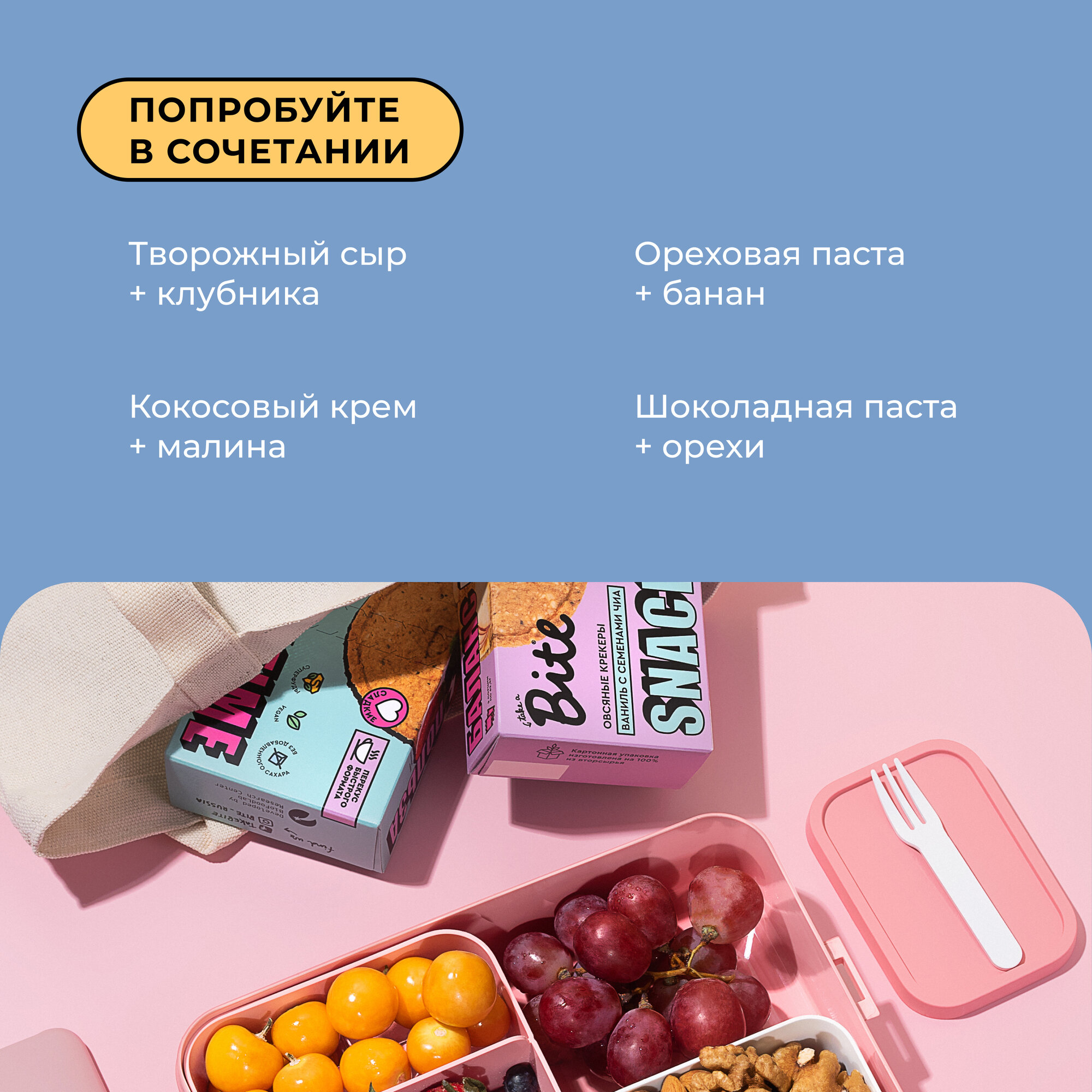 Крекеры Take a Bite овсяные Ваниль с семенами чиа 125г - фото №19