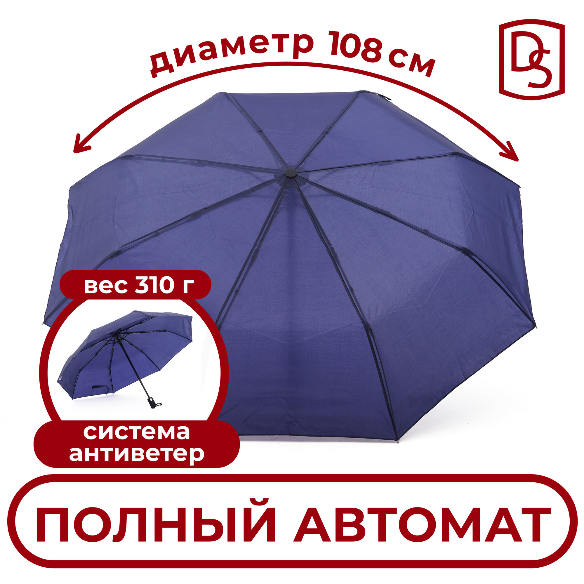 фото Зонт женский автомат Dropstop